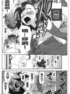 [鮭]苺とあま~いおとぎ話(新視界)_img161