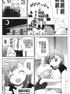 [鮭]苺とあま~いおとぎ話(新視界)_img163