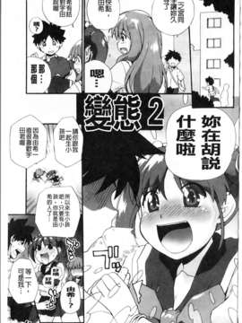 [鮭]苺とあま~いおとぎ話(新視界)_img164