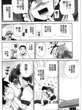 [鮭]苺とあま~いおとぎ話(新視界)_img167
