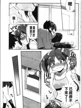 [鮭]苺とあま~いおとぎ話(新視界)_img168