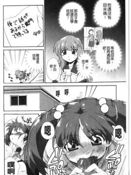 [鮭]苺とあま~いおとぎ話(新視界)_img169