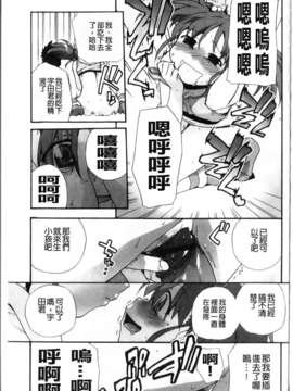 [鮭]苺とあま~いおとぎ話(新視界)_img172