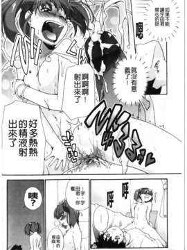 [鮭]苺とあま~いおとぎ話(新視界)_img175