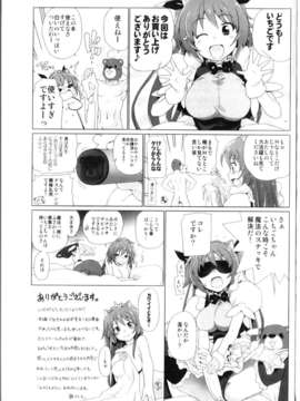 [鮭]苺とあま~いおとぎ話(新視界)_img186