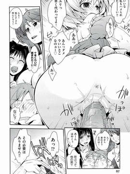 [環々唯] えっちスケッチ [2011-06-10]_file_082