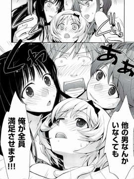 [環々唯] えっちスケッチ [2011-06-10]_file_083