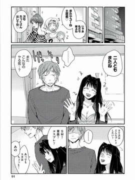 [環々唯] えっちスケッチ [2011-06-10]_file_091