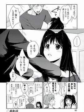 [環々唯] えっちスケッチ [2011-06-10]_file_092
