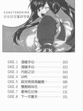 [九部玖凜][溫暖手心]_002