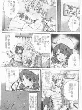[九部玖凜][溫暖手心]_007