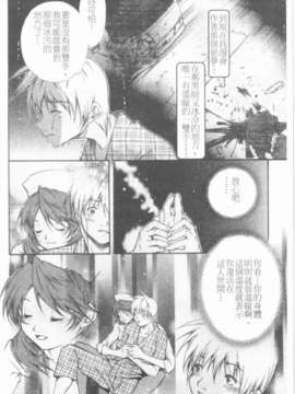 [九部玖凜][溫暖手心]_016