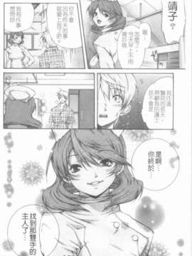 [九部玖凜][溫暖手心]_022