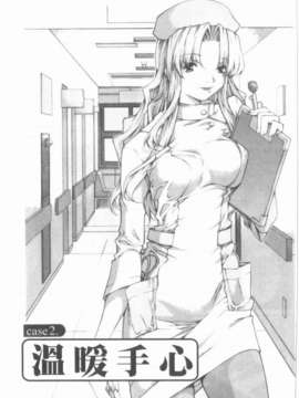 [九部玖凜][溫暖手心]_023