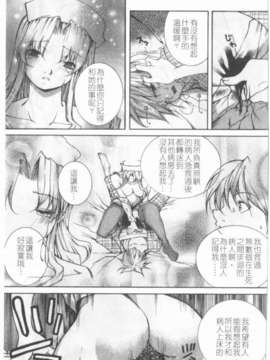 [九部玖凜][溫暖手心]_037