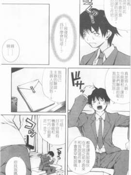 [九部玖凜][溫暖手心]_045