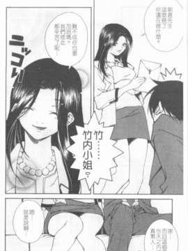 [九部玖凜][溫暖手心]_046
