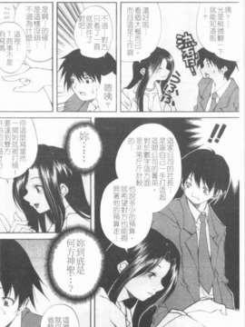 [九部玖凜][溫暖手心]_048