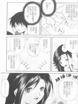 [九部玖凜][溫暖手心]_049