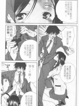 [九部玖凜][溫暖手心]_051