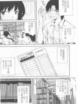 [九部玖凜][溫暖手心]_070