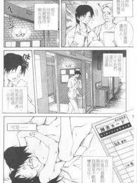 [九部玖凜][溫暖手心]_072