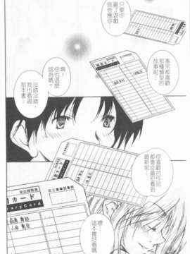 [九部玖凜][溫暖手心]_082