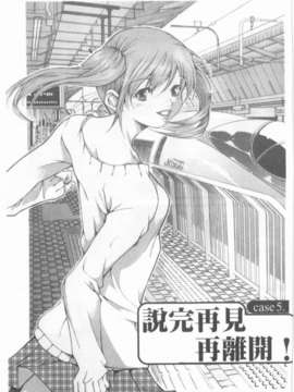 [九部玖凜][溫暖手心]_085