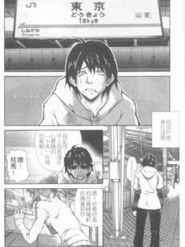 [九部玖凜][溫暖手心]_086