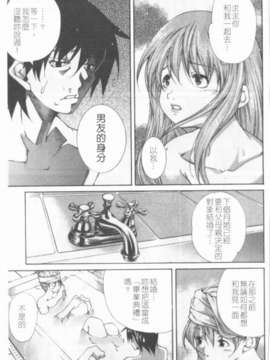 [九部玖凜][溫暖手心]_095