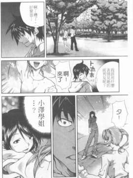 [九部玖凜][溫暖手心]_102