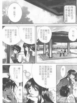 [九部玖凜][溫暖手心]_103