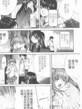 [九部玖凜][溫暖手心]_104