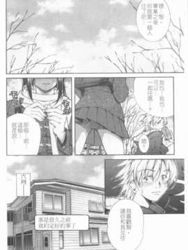[九部玖凜][溫暖手心]_108