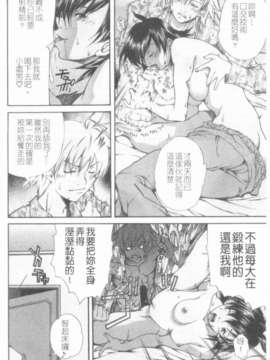 [九部玖凜][溫暖手心]_110
