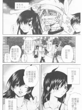 [九部玖凜][溫暖手心]_112