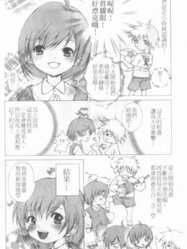 [九部玖凜][溫暖手心]_114