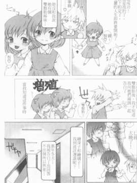 [九部玖凜][溫暖手心]_115