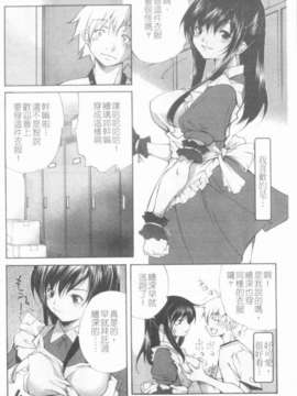 [九部玖凜][溫暖手心]_116