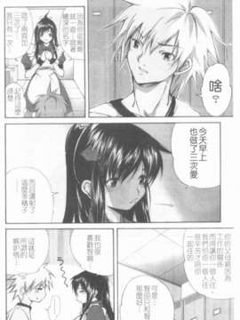 [九部玖凜][溫暖手心]_118