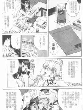 [九部玖凜][溫暖手心]_153