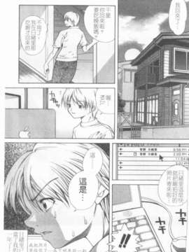 [九部玖凜][溫暖手心]_169
