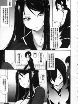 [シャチカマボコ] 会长のいいなり！[Z]_img013