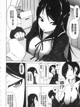 [シャチカマボコ] 会长のいいなり！[Z]_img014