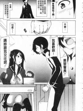 [シャチカマボコ] 会长のいいなり！[Z]_img015