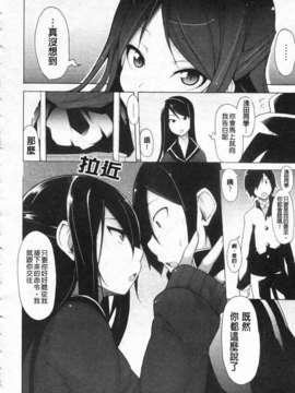 [シャチカマボコ] 会长のいいなり！[Z]_img016
