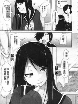[シャチカマボコ] 会长のいいなり！[Z]_img017