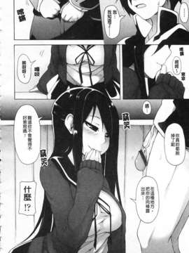 [シャチカマボコ] 会长のいいなり！[Z]_img018