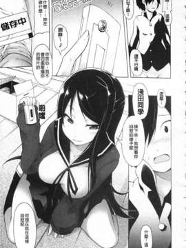 [シャチカマボコ] 会长のいいなり！[Z]_img019
