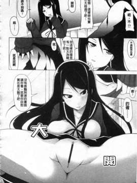 [シャチカマボコ] 会长のいいなり！[Z]_img020